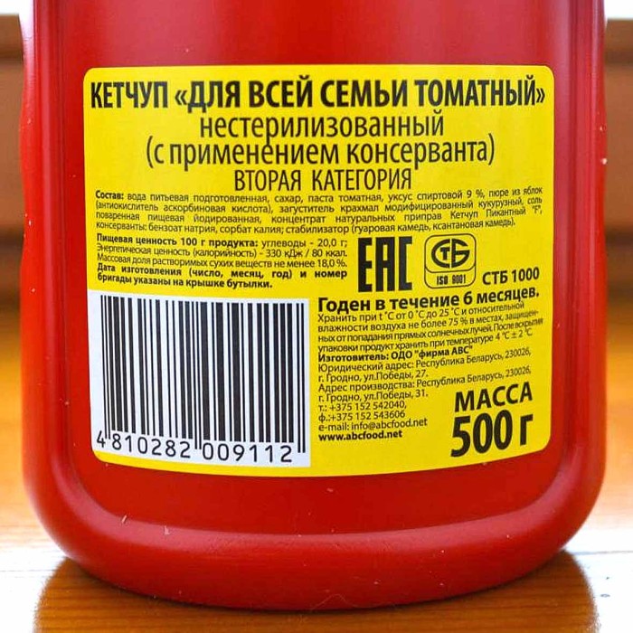 Кетчуп АВС для всей семьи 500гр пэт