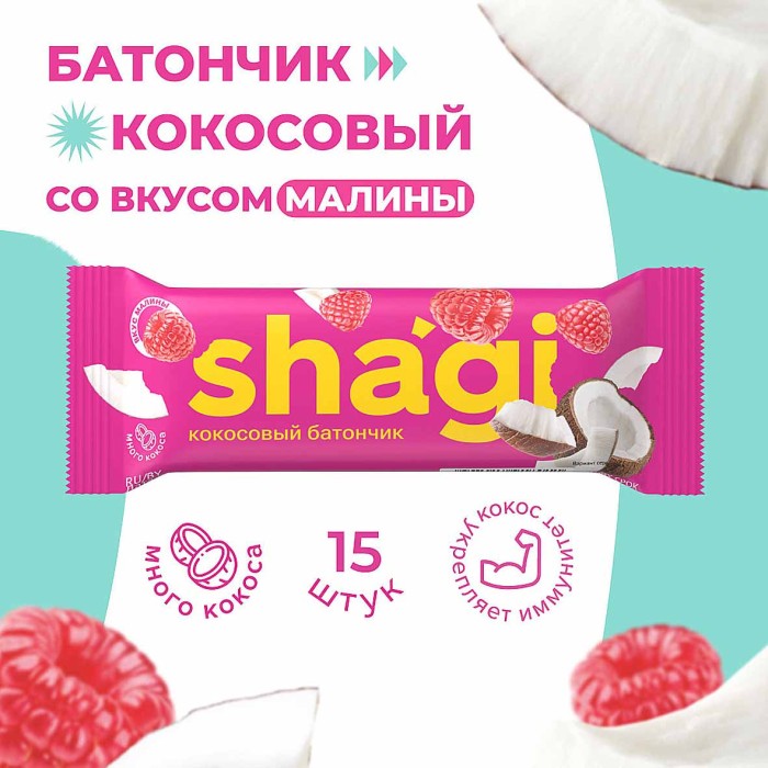 Батончик кокосовый Shagi со вкусом малины глазир 40гр м/у