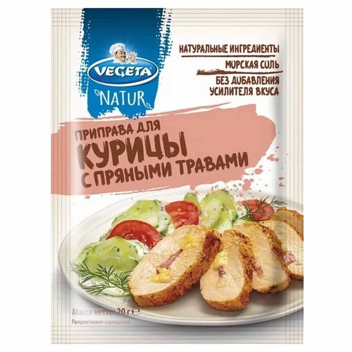 Приправа Vegeta для курицы с пряными травами 20гр м/у
