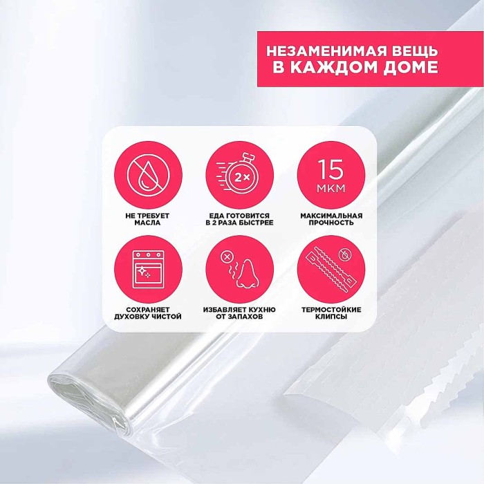 Рукав для запекания Paterra 3м