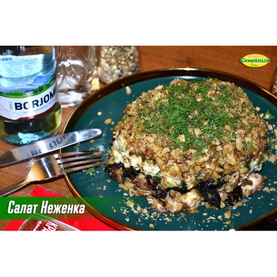 Салат Неженка СП