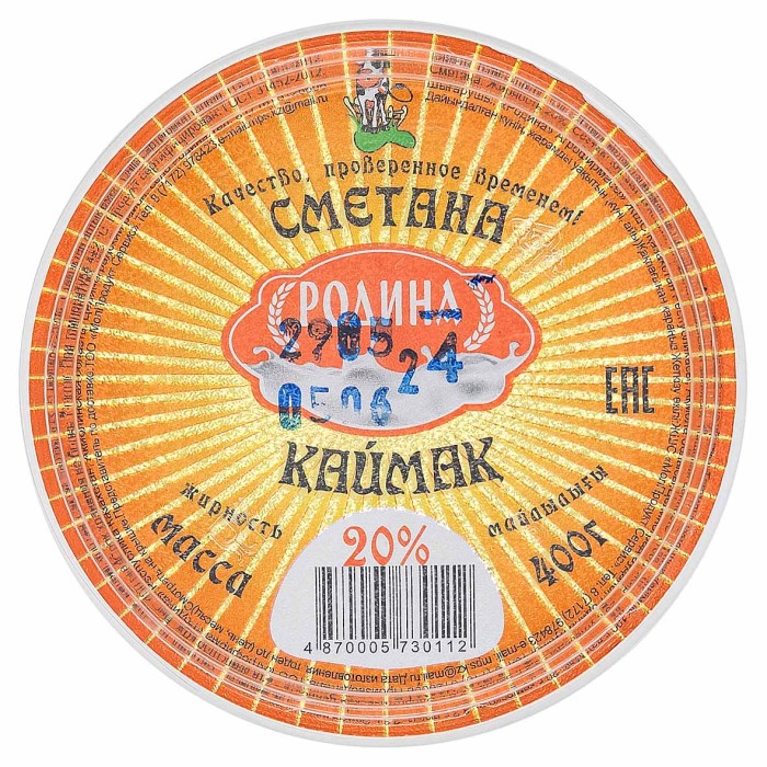 Сметана Родина 20% 400гр пэт