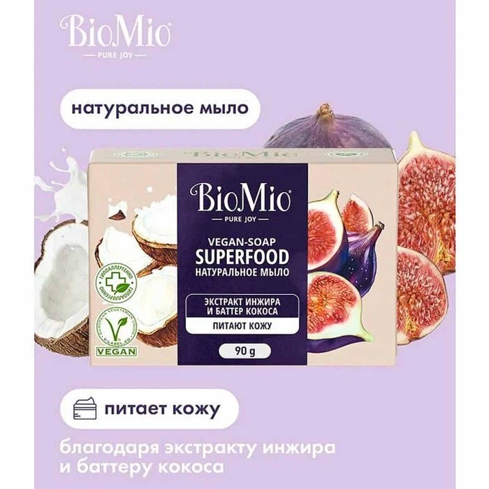 Мыло BioMio Инжир и кокос 90гр к/у