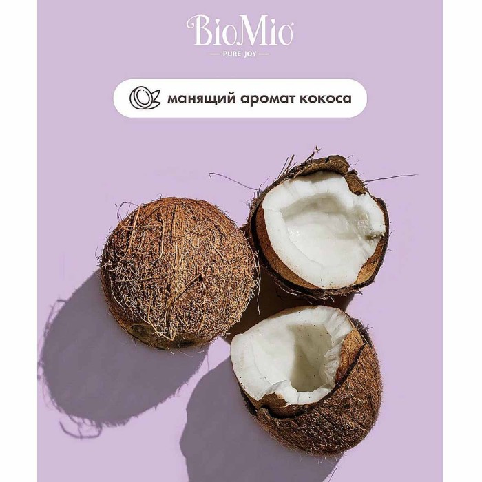 Мыло BioMio Инжир и кокос 90гр к/у