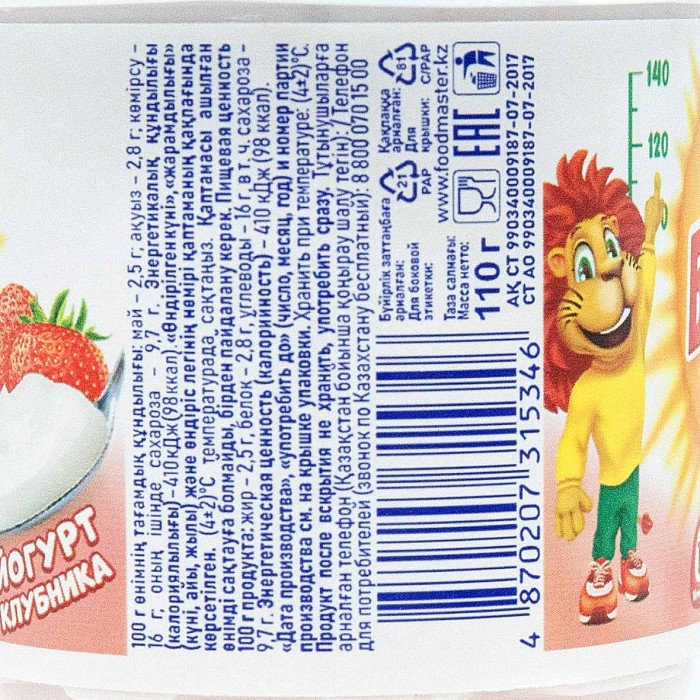 Йогурт Foodmaster Био-C kids клубника 2,5 110гр пэт