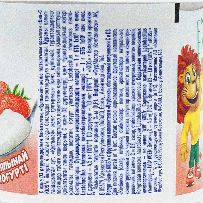 Йогурт Foodmaster Био-C kids клубника 2,5 110гр пэт