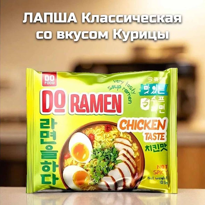Лапша DO Ramen Chicken taste со вкусом курицы 103гр м/у