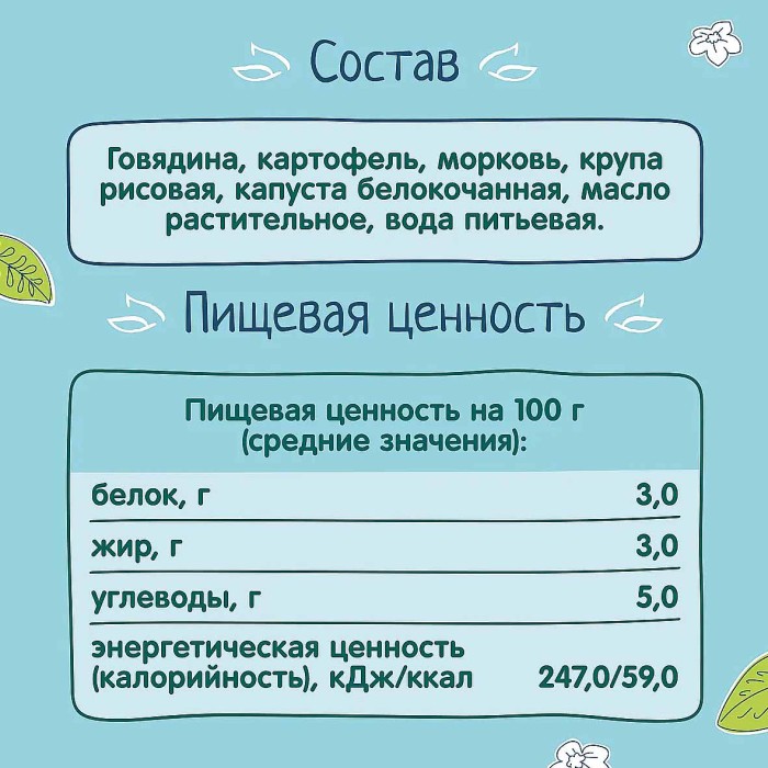 Пюре ФрутоНяня говядина с овощами с 8мес 100гр ст/б