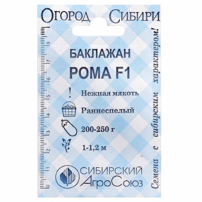 Баклажан Сибирский Агросоюз Рома F1 10шт м/у