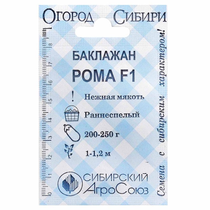 Баклажан Сибирский Агросоюз Рома F1 10шт м/у