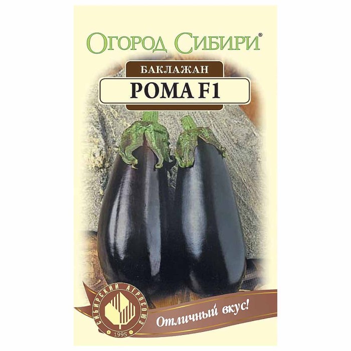 Баклажан Сибирский Агросоюз Рома F1 10шт м/у