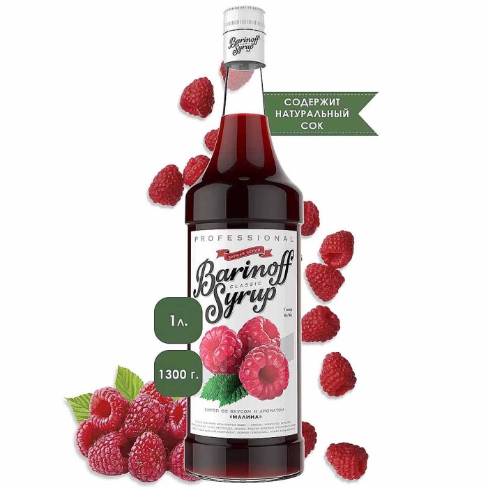 Сироп Barinoff со вкусом малина 1л ст/б