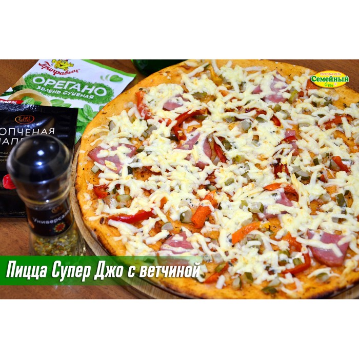 Пицца Супер Джо с ветчиной вес СП