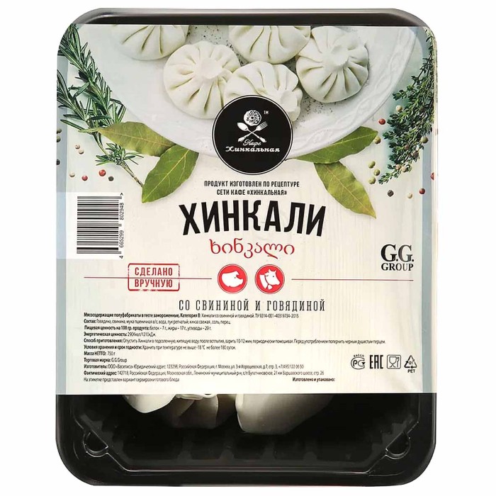 Хинкали Кафе Хинкальная со свининой и говядиной 750гр пэт
