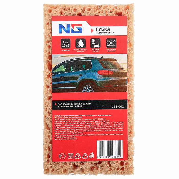Губка NG поролоновая Кирпич оптима 19*10*5см арт728-001