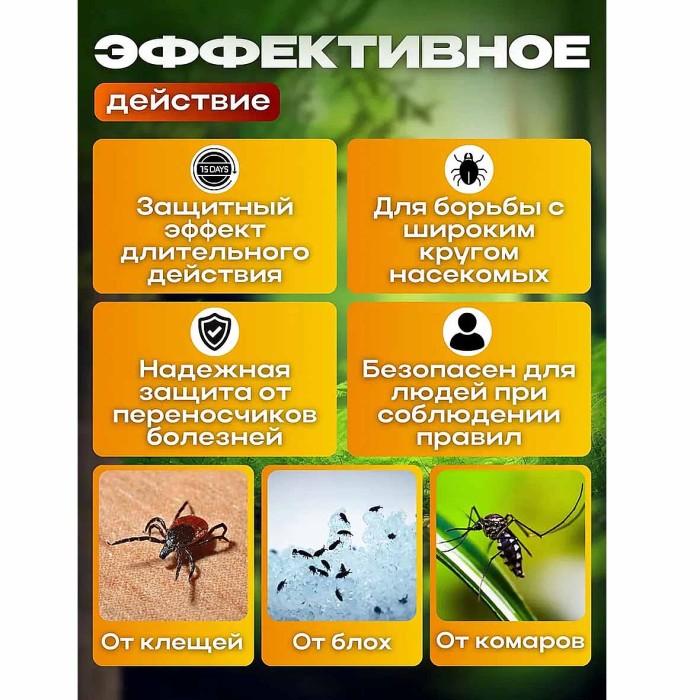 Аэрозоль Nadzor от клещей 100мл артISU001ER