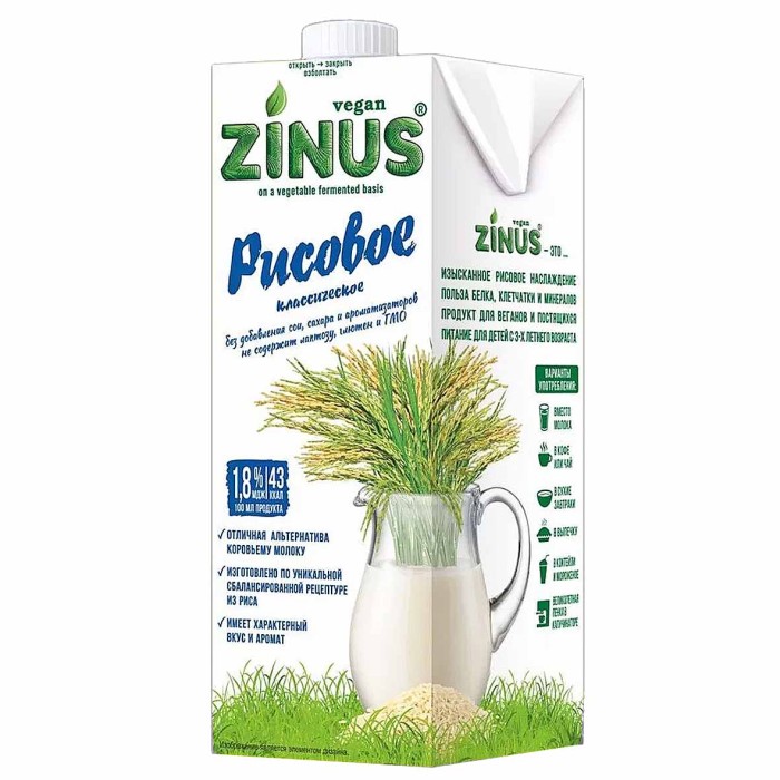 Напиток растительный Zinus Vegan рисовое 1,8% 1л т/п