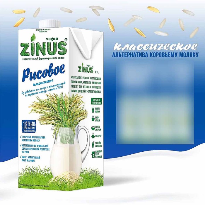 Напиток растительный Zinus Vegan рисовое 1,8% 1л т/п