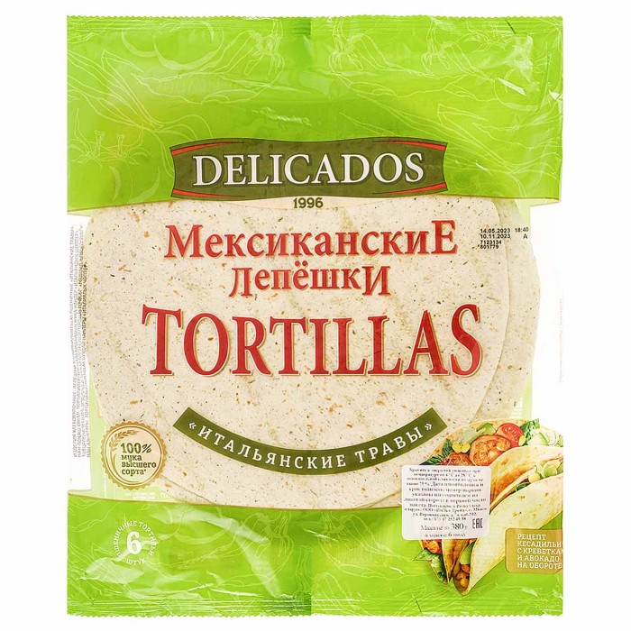 Тортильи Delicados Итальянские травы пшеничные 380гр м/у