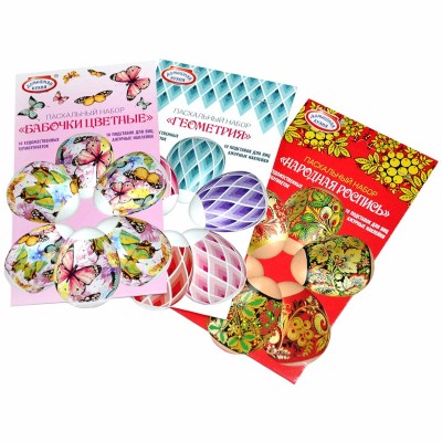 Термоэтикетка Домашняя кухня Бабочки для украшения яиц 10шт арт74482