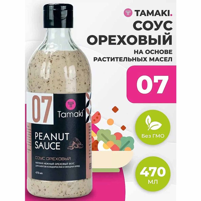 Соус Timaki Ореховый 470мл пэт