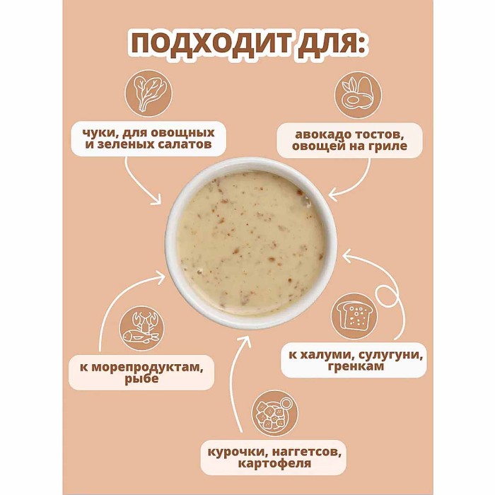 Соус Timaki Ореховый 470мл пэт