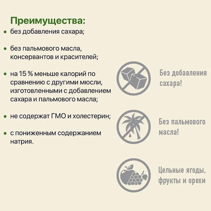 Мюсли Bionova Протеиновые с ягодами запеченные 280гр м/у