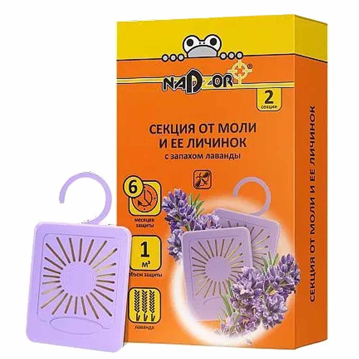 Секция Nadzor от моли с запахом лаванды 2шт артIRA1989
