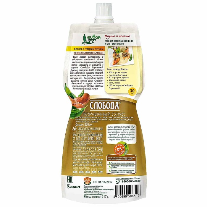 Соус Слобода Горчичный 60% 220мл д/п