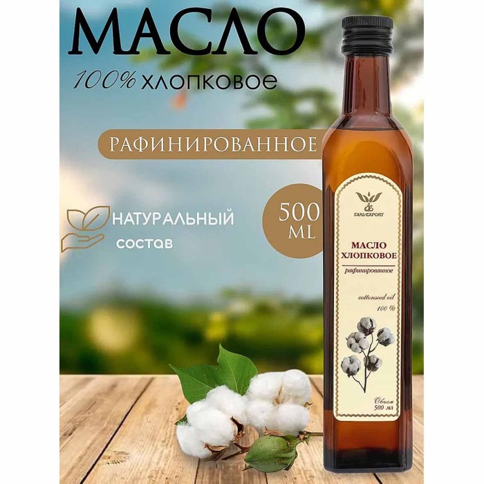 Масло хлопковое Dial Export раф 500мл ст/б