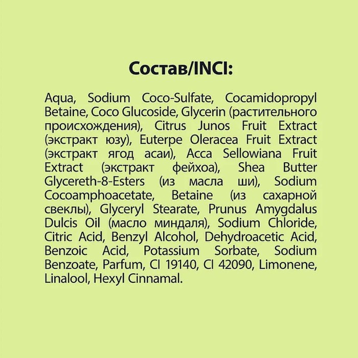 Гель для душа Cafe Mimi Юзу и Фейхоа 300мл пэт