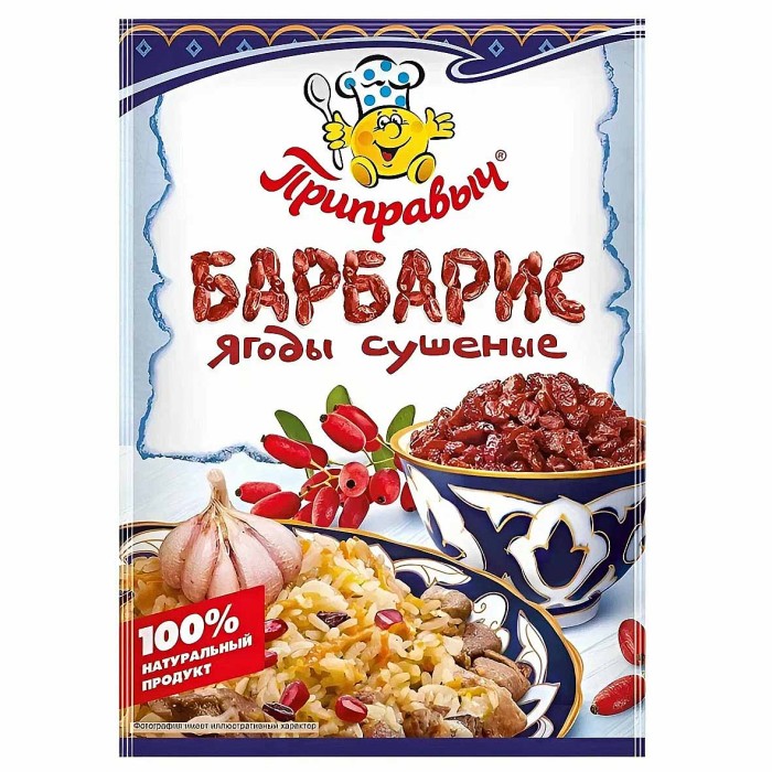 Барбарис Приправыч ягоды 25гр м/у