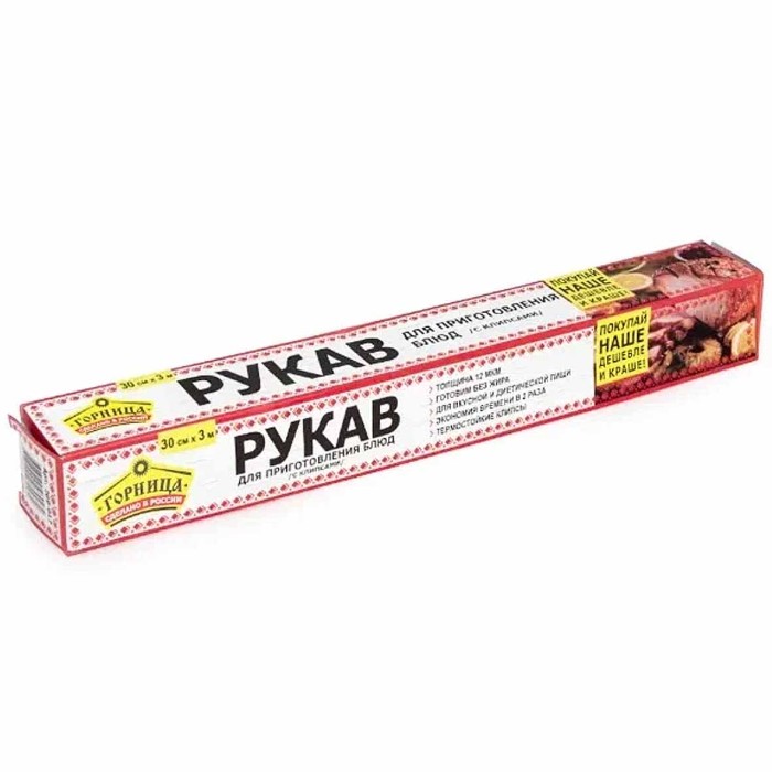 Рукав для запекания Горница 30см*3м