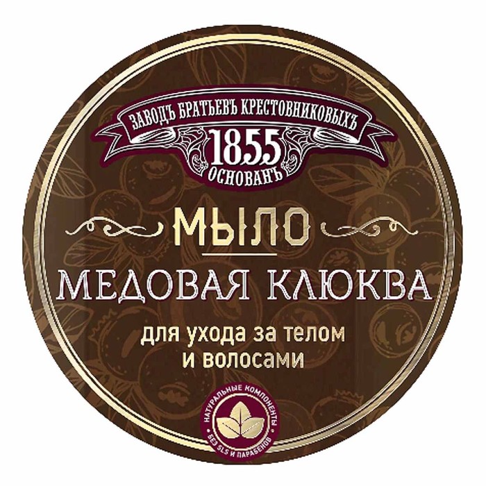 Мыло густое ЗБК Медовая клюква для бани 450мл пэт