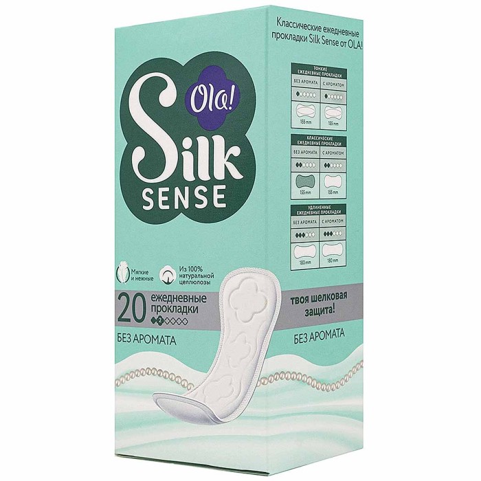 Прокладки ежедневные Ola!SS Daily 20шт к/у