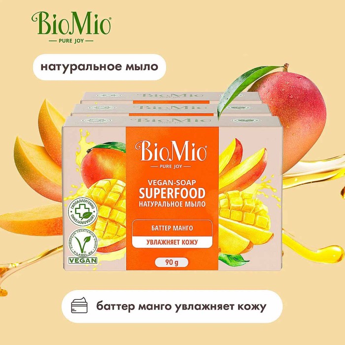 Мыло BioMio Манго 90гр к/у