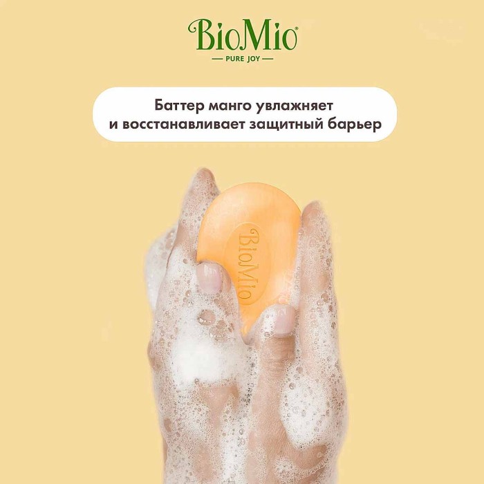 Мыло BioMio Манго 90гр к/у