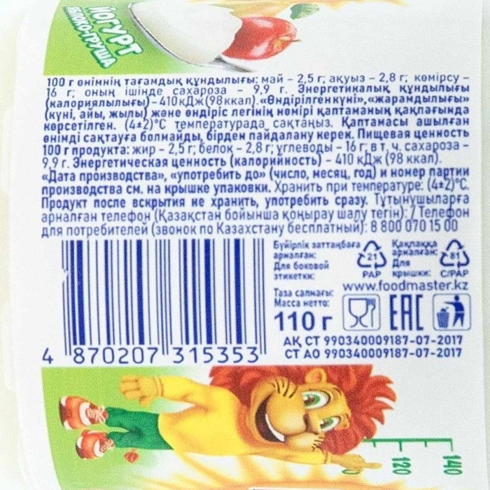 Йогурт Foodmaster Био-C kids яблоко-груша 2,5% 110гр пэт