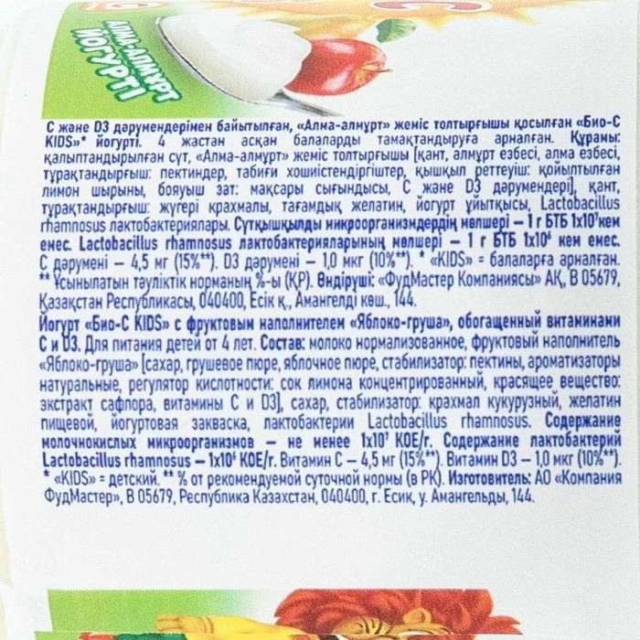 Йогурт Foodmaster Био-C kids яблоко-груша 2,5% 110гр пэт