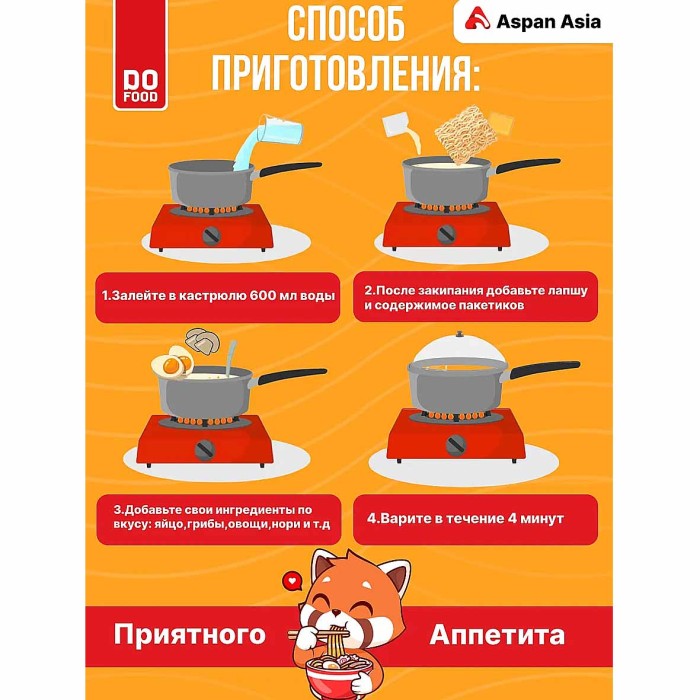 Лапша DO Ramen Classic with mushroom с грибами со вкусом говядины 109гр м/у