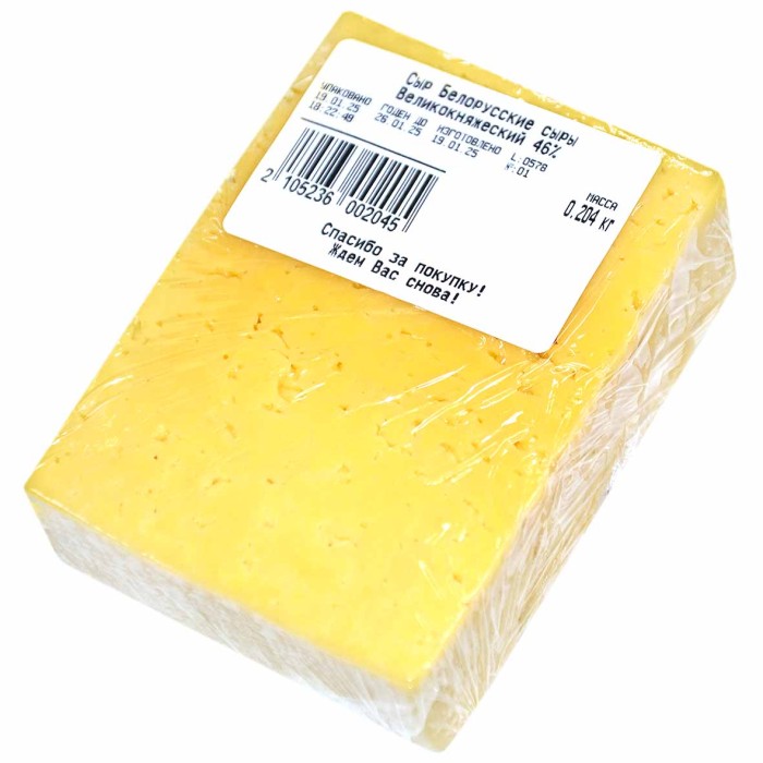 Сыр Белорусские сыры Великокняжеский 46%