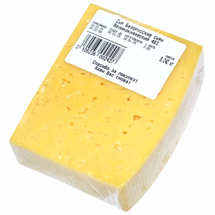 Сыр Белорусские сыры Великокняжеский 46%