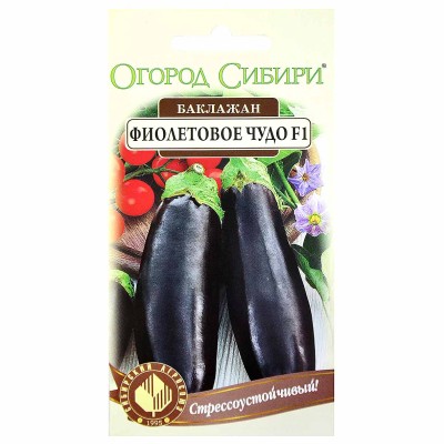 Баклажан Огород Сибири Фиолетовое чудо F1 10шт м/у