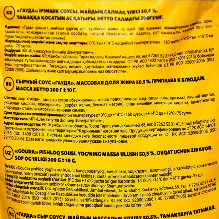 Соус сырный Shah Гауда 50,5% 300гр пэт