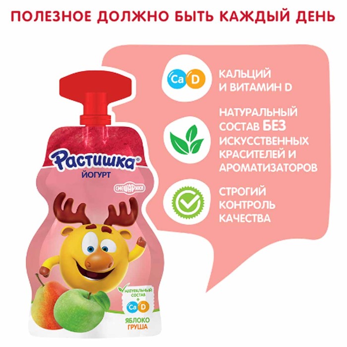 Йогурт Растишка Яблоко-Груша 2.6% 70гр д/п