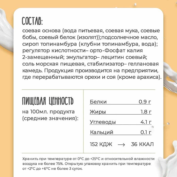 Напиток растительный Zinus Vegan соевое 1,8% 1л т/п
