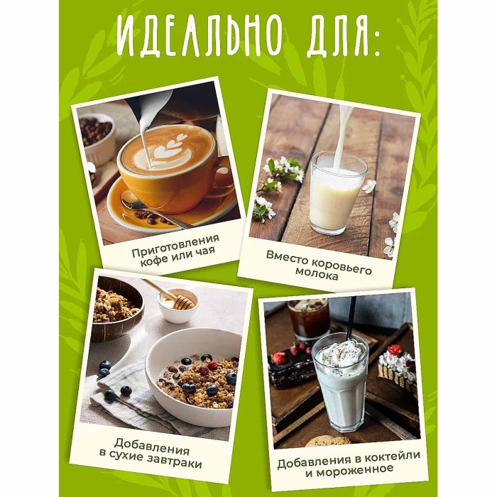 Напиток растительный Zinus Vegan соевое 1,8% 1л т/п