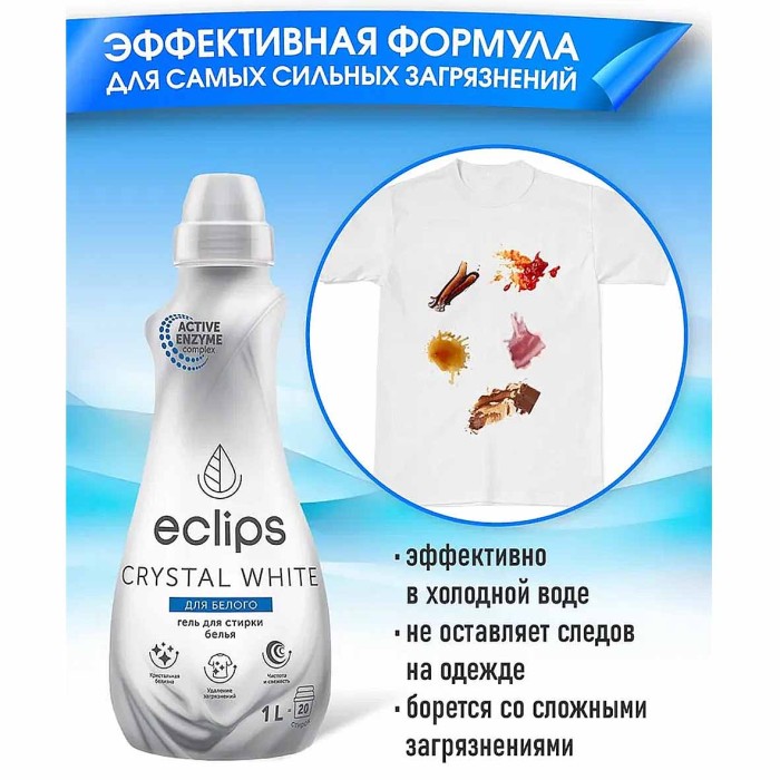 Гель для стирки Eclips Crystal White для белого 1л пэт