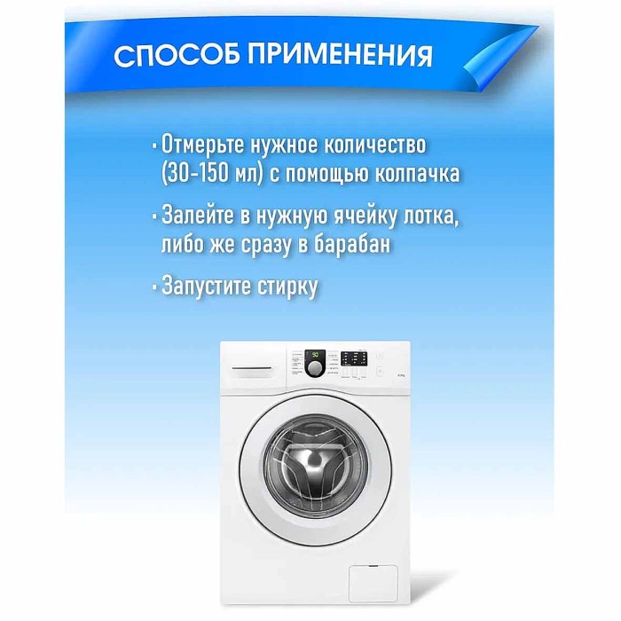 Гель для стирки Eclips Crystal White для белого 1л пэт