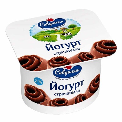 Йогурт Савушкин страчателла 2% 120гр пэт